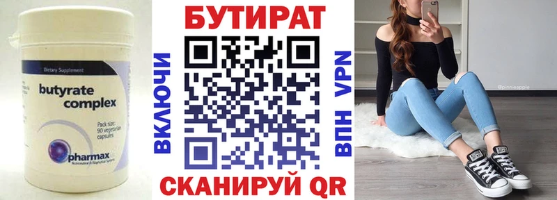Бутират вода  купить наркотик  Емва 
