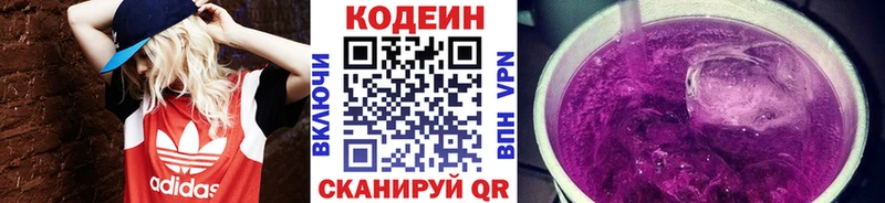 Codein напиток Lean (лин)  купить закладку  Емва 