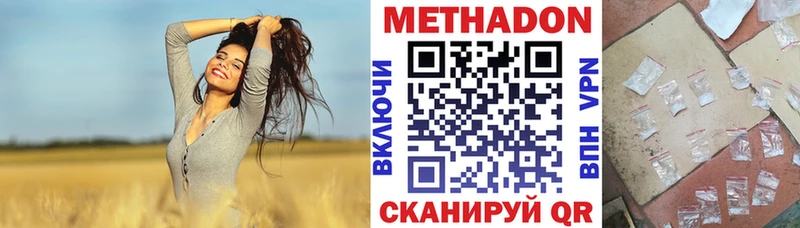 Метадон мёд  Емва 