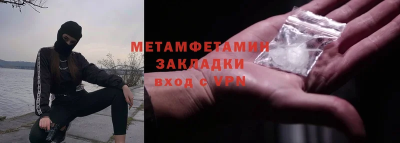 Метамфетамин Methamphetamine  где купить   сайты даркнета наркотические препараты  Емва 